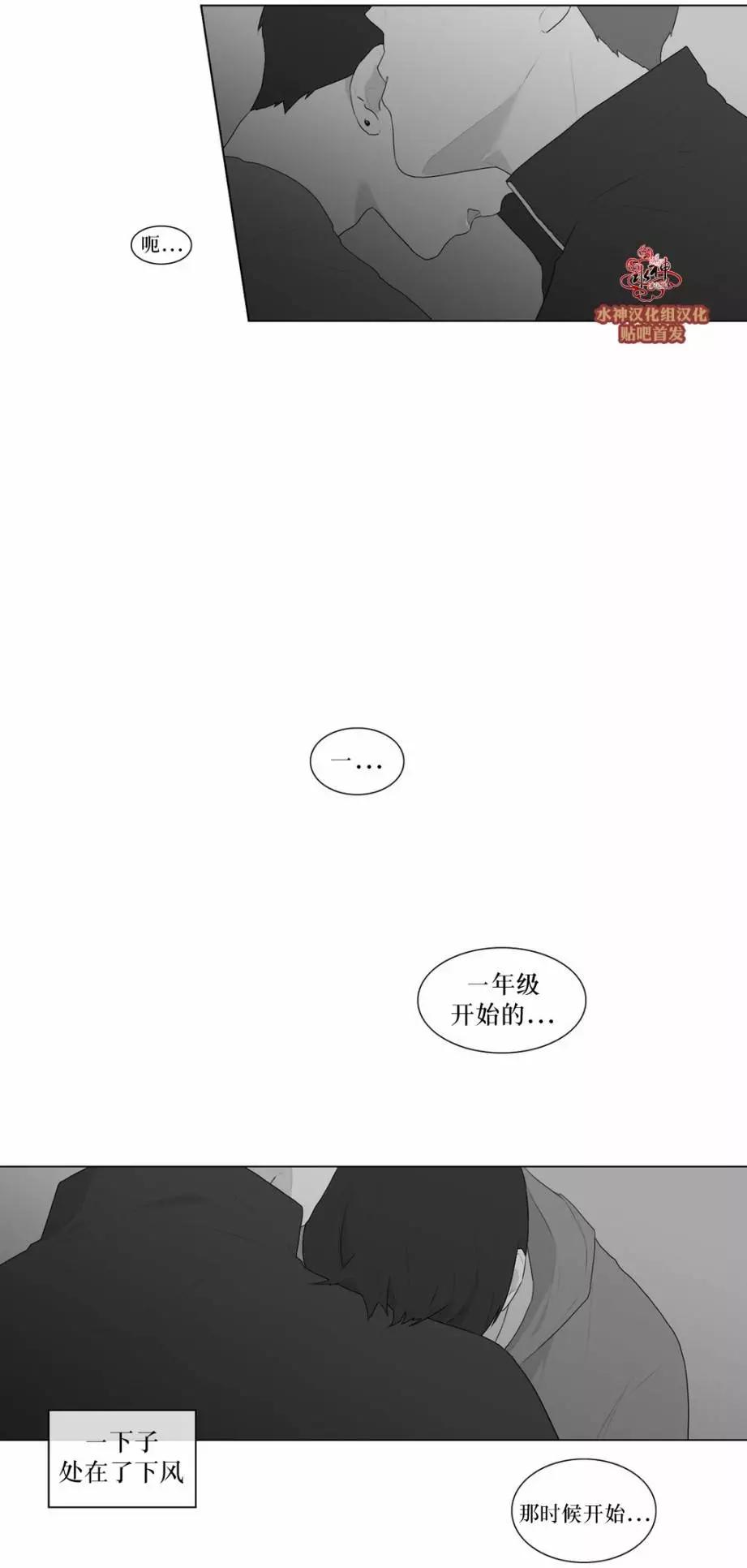 《强忍》第50回 第7页