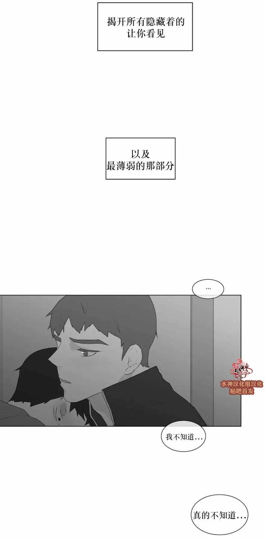 《强忍》第50回 第8页
