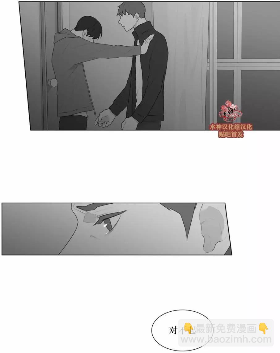 《强忍》第50回 第9页