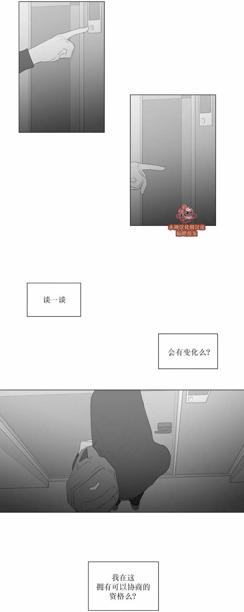 《强忍》第54回 第11页