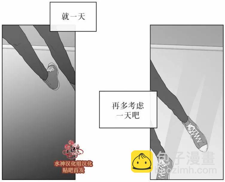 《强忍》第54回 第12页