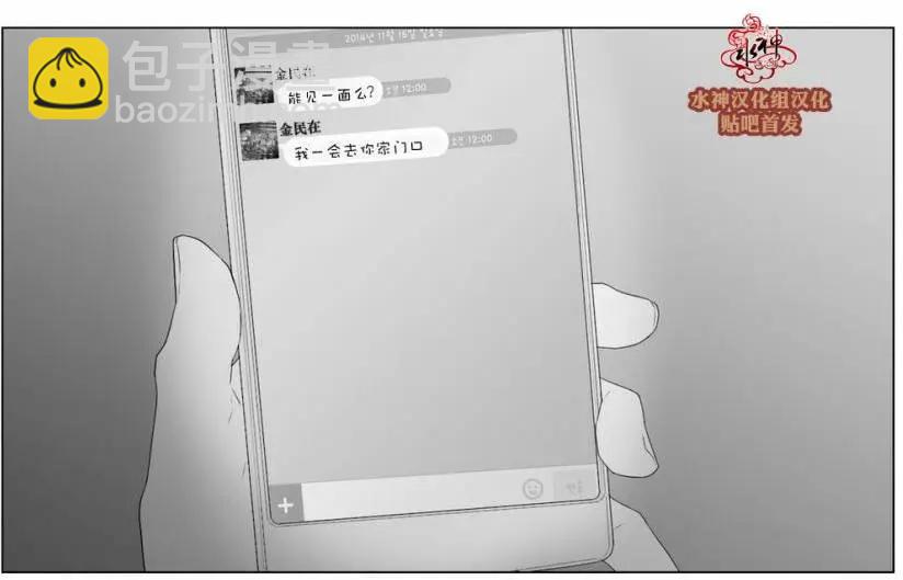 《强忍》第54回 第13页