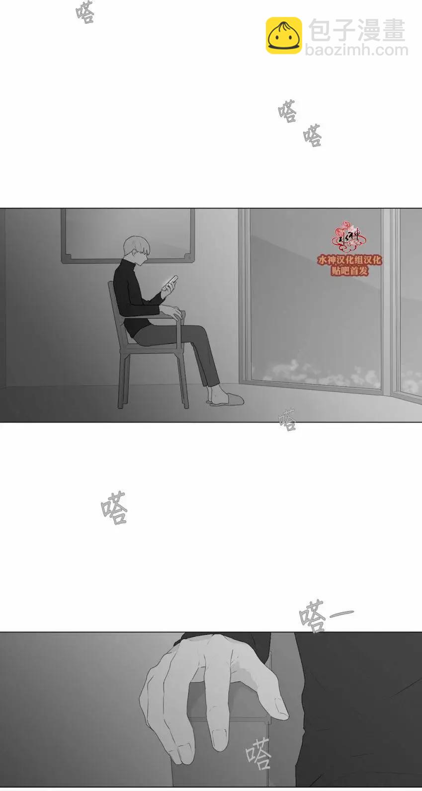 《强忍》第54回 第14页