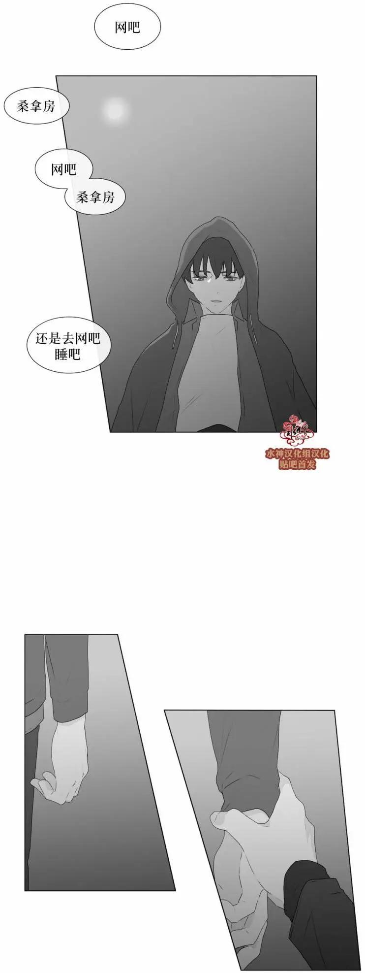《强忍》第54回 第15页