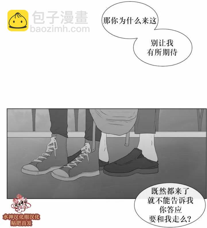 《强忍》第54回 第18页