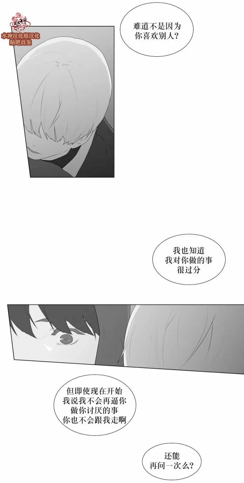 《强忍》第54回 第20页