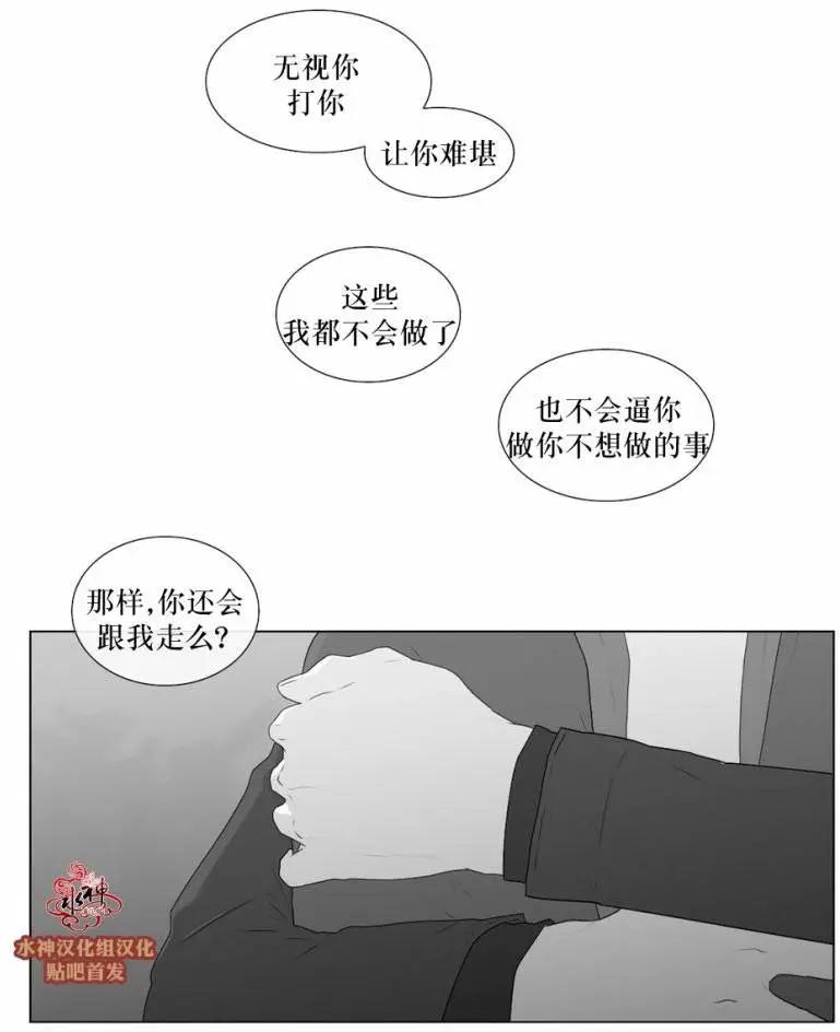 《强忍》第54回 第21页