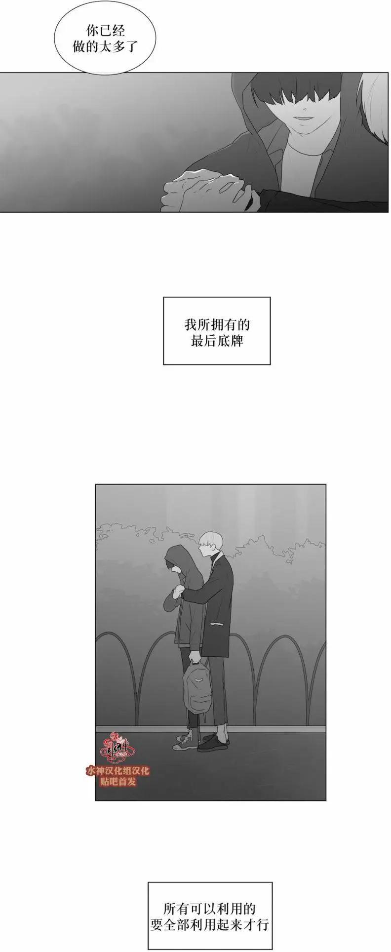 《强忍》第54回 第22页