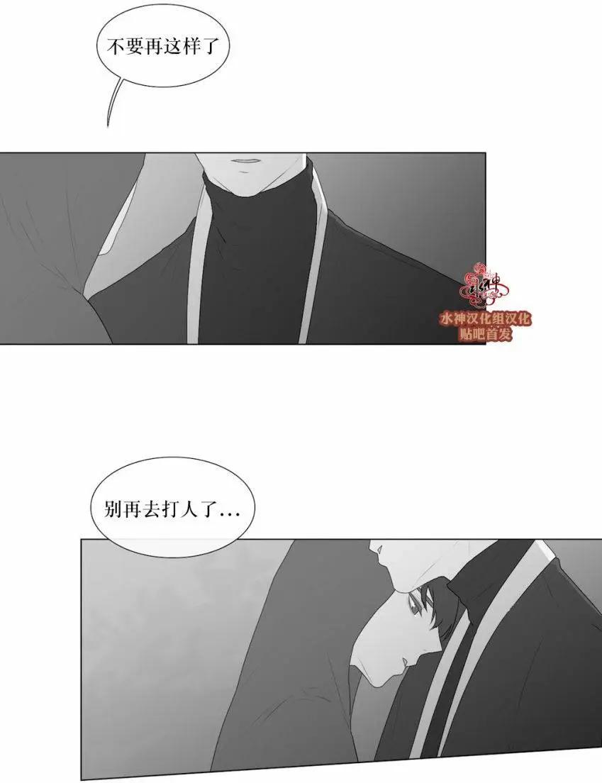 《强忍》第54回 第23页