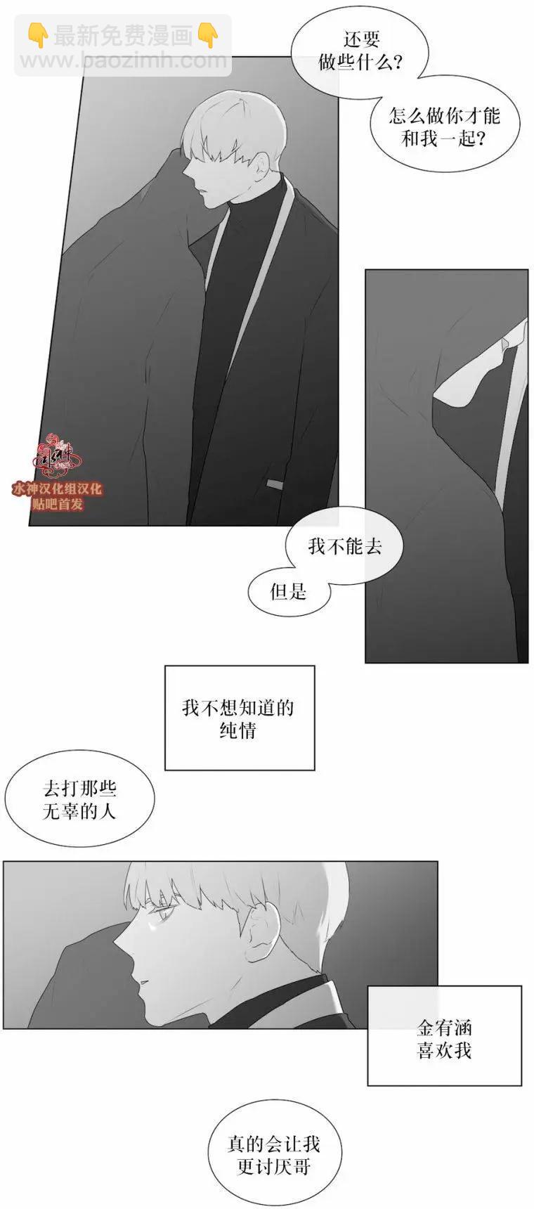 《强忍》第54回 第24页