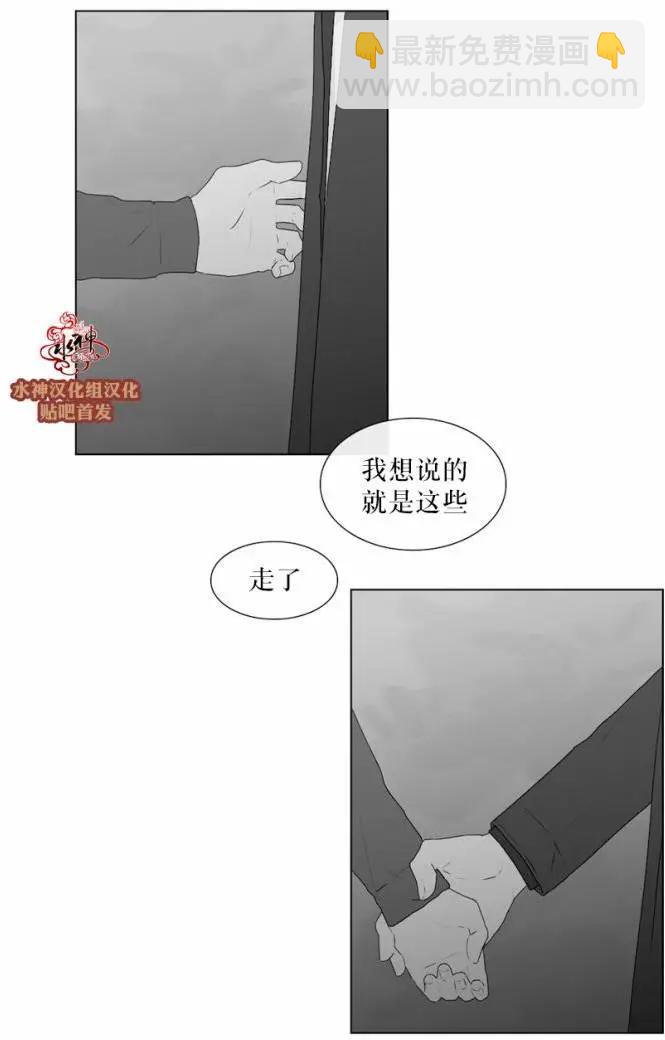 《强忍》第54回 第25页