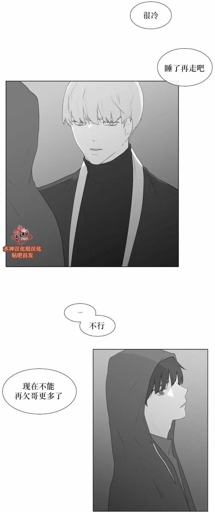 《强忍》第54回 第26页