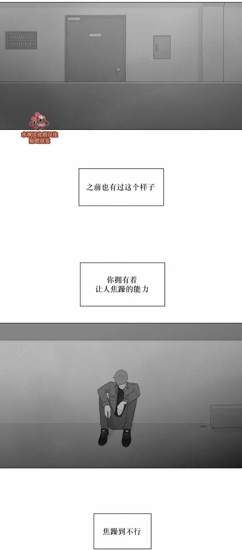 《强忍》第54回 第28页