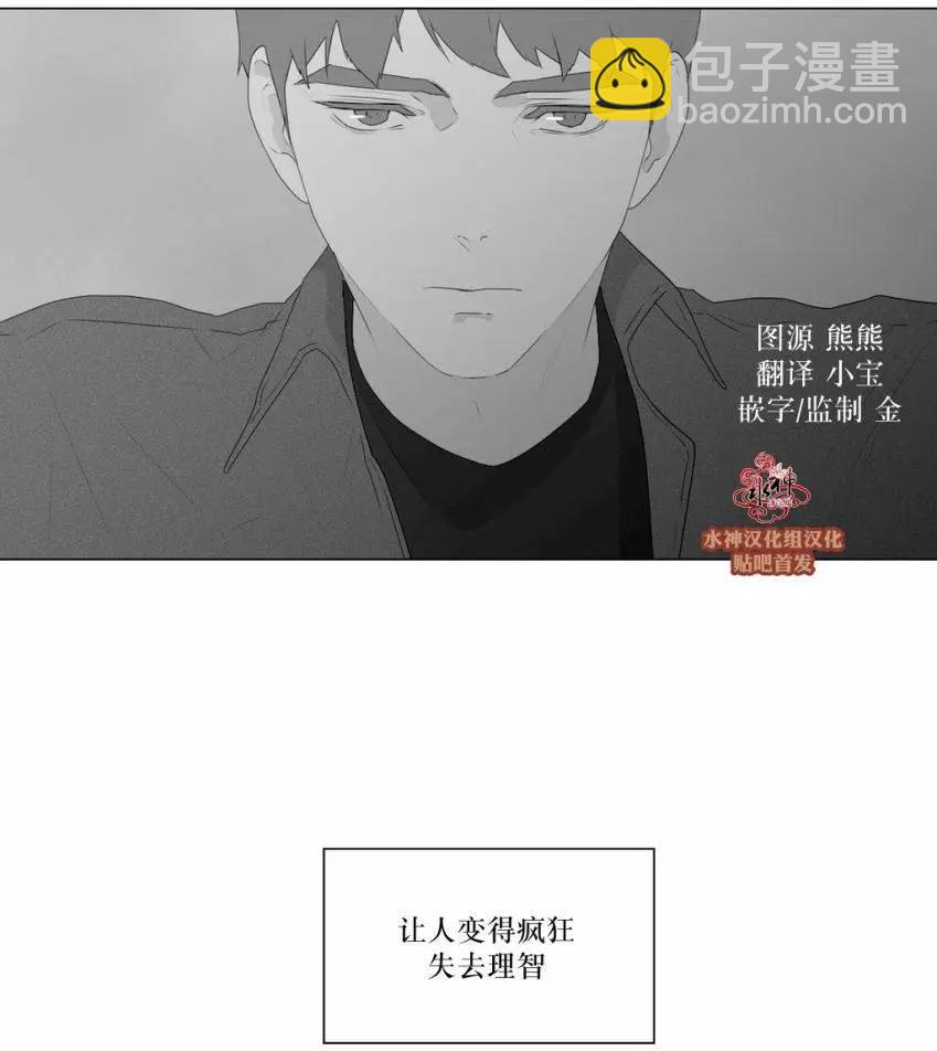 《强忍》第54回 第29页