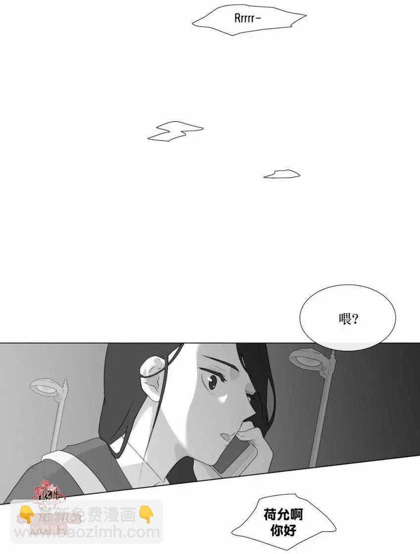 《强忍》第54回 第4页