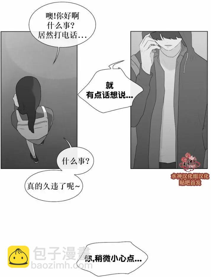 《强忍》第54回 第5页