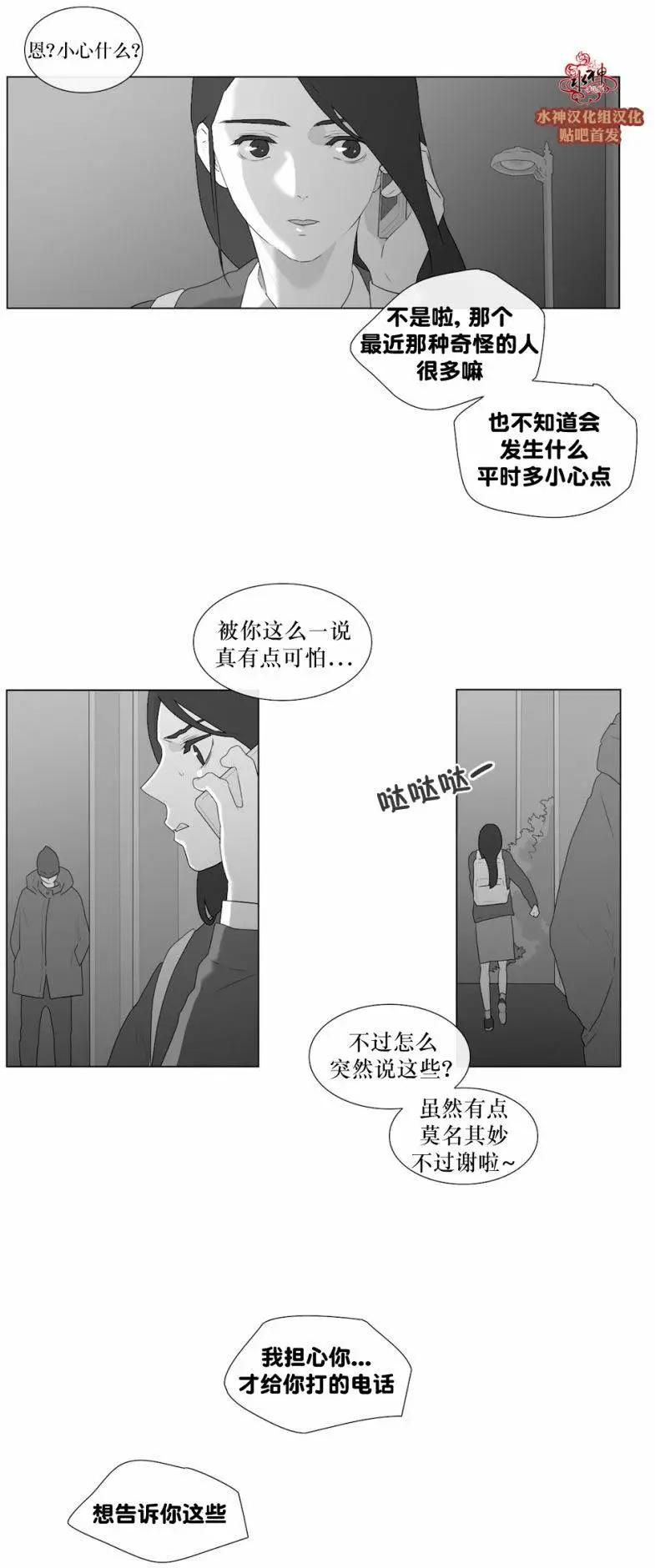 《强忍》第54回 第6页