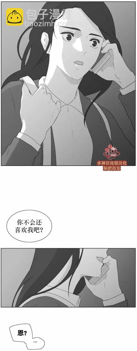 《强忍》第54回 第7页