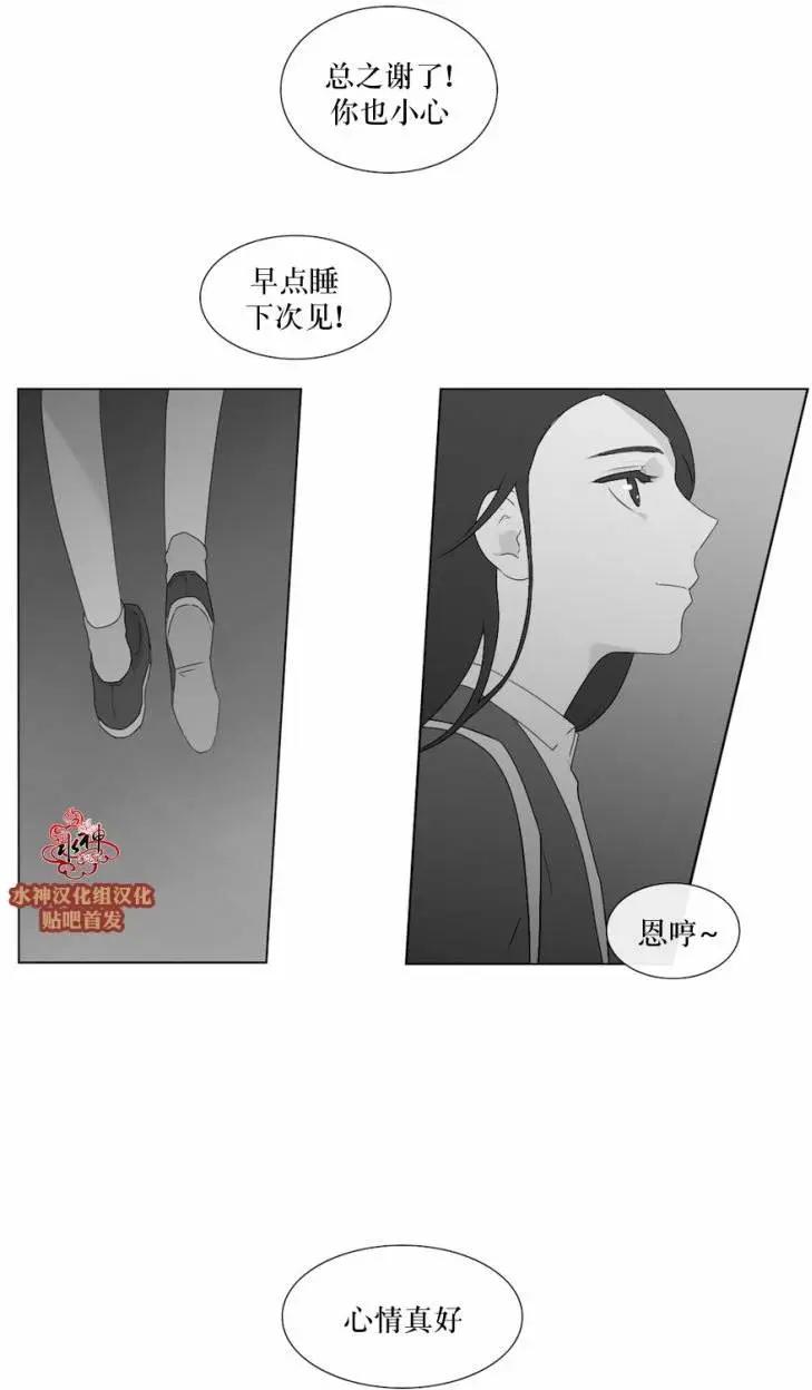 《强忍》第54回 第8页