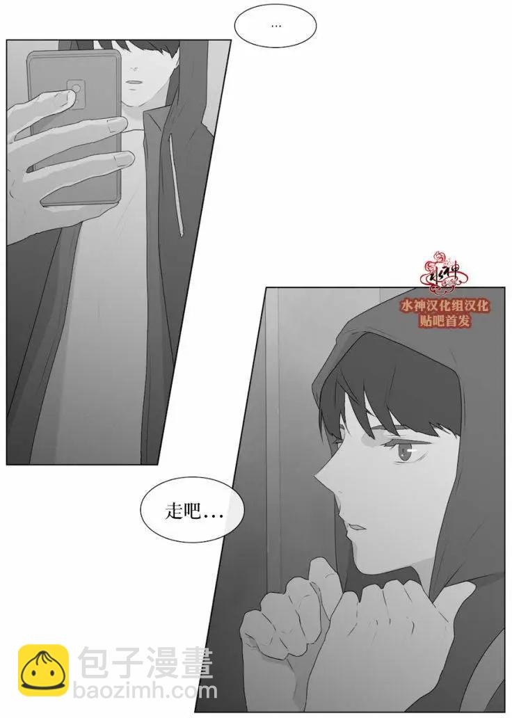 《强忍》第54回 第9页