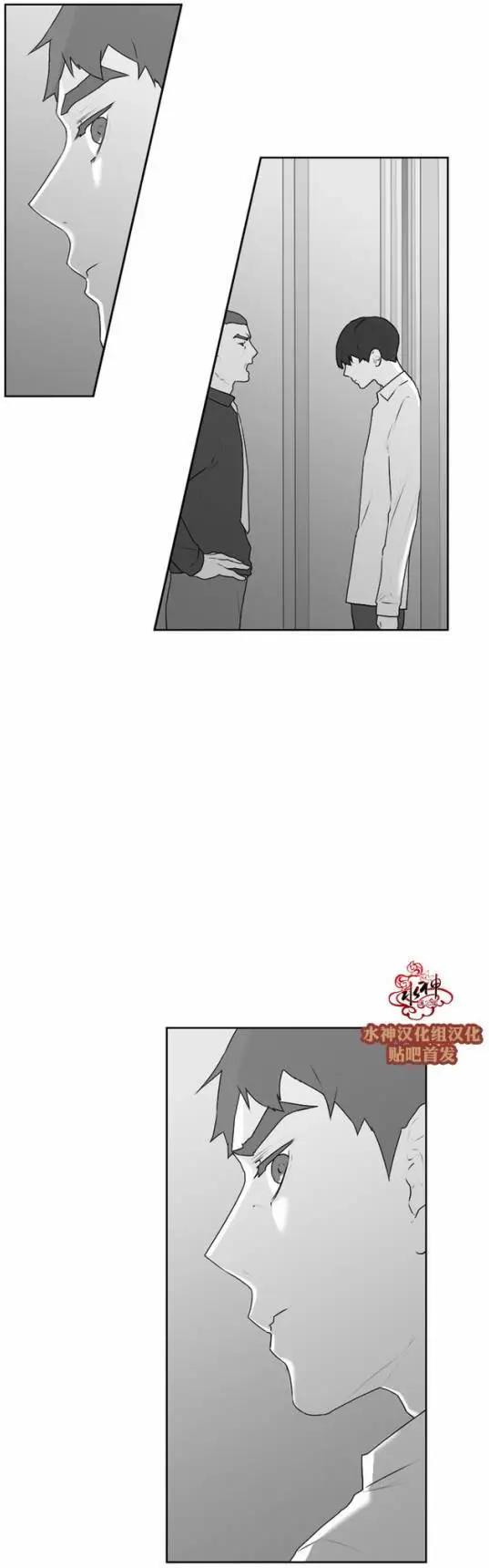 《强忍》第52回 第10页