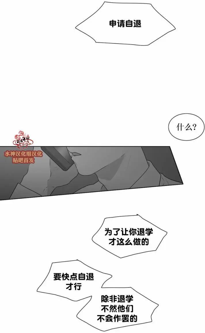 《强忍》第52回 第13页