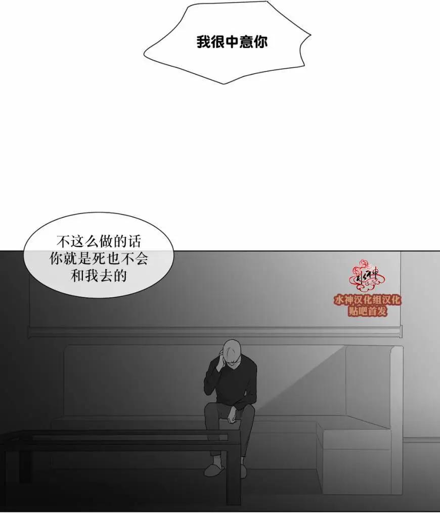 《强忍》第52回 第15页