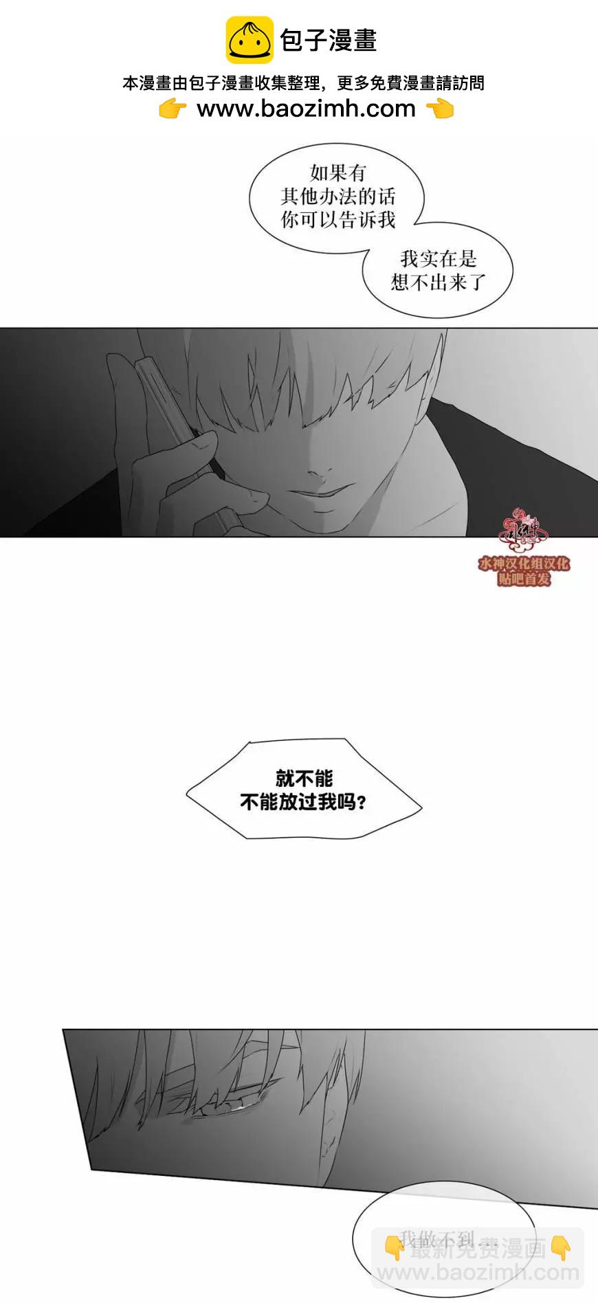 《强忍》第52回 第16页