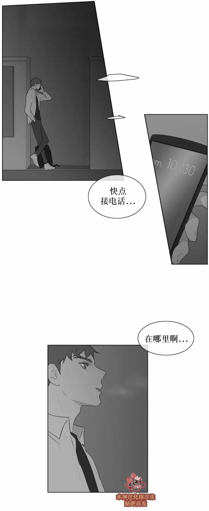 《强忍》第52回 第18页