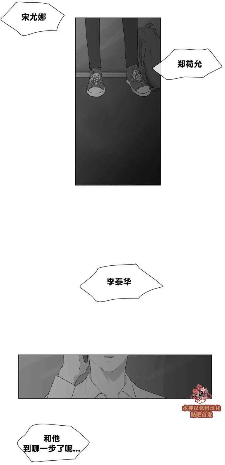 《强忍》第52回 第20页