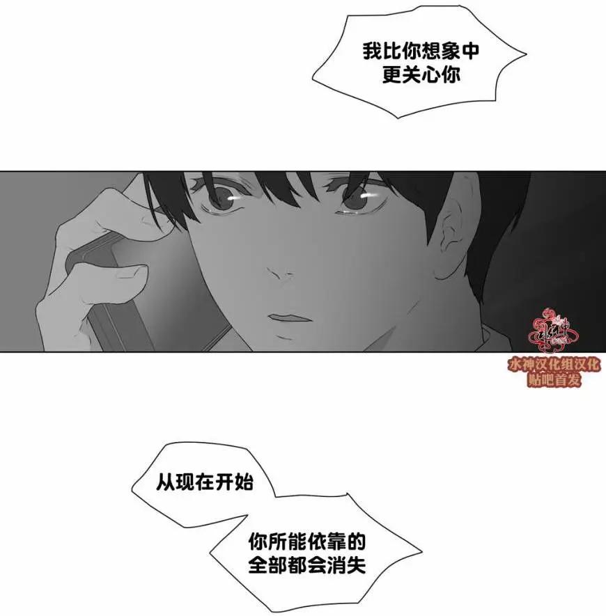 《强忍》第52回 第21页