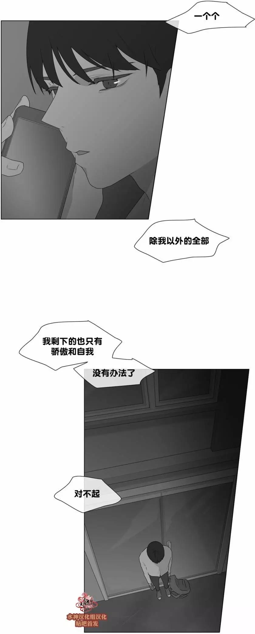 《强忍》第52回 第22页