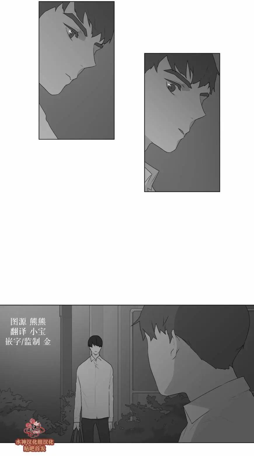 《强忍》第52回 第23页