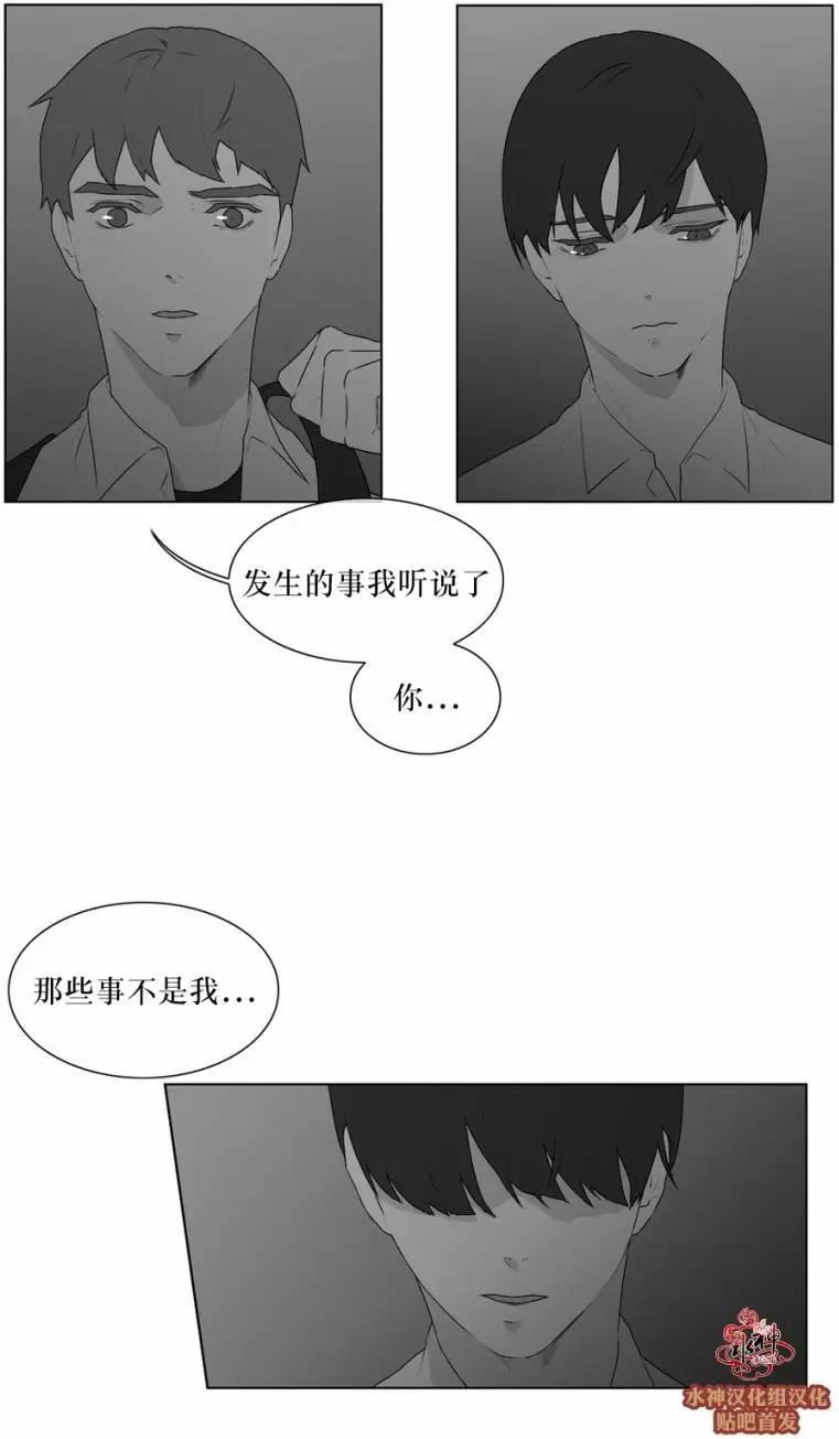 《强忍》第52回 第24页