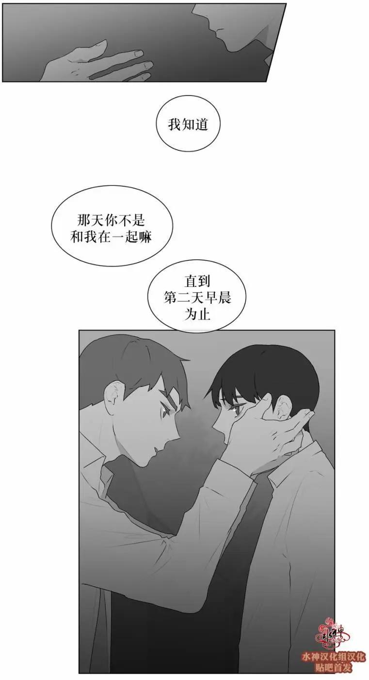 《强忍》第52回 第25页