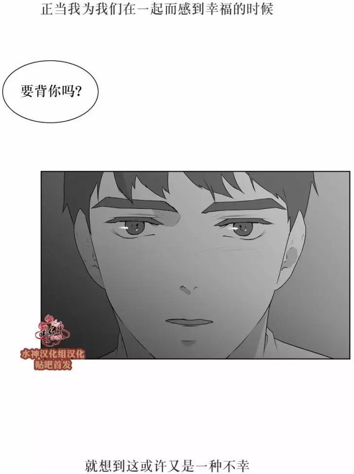 《强忍》第52回 第27页