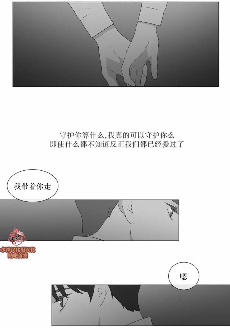 《强忍》第52回 第30页