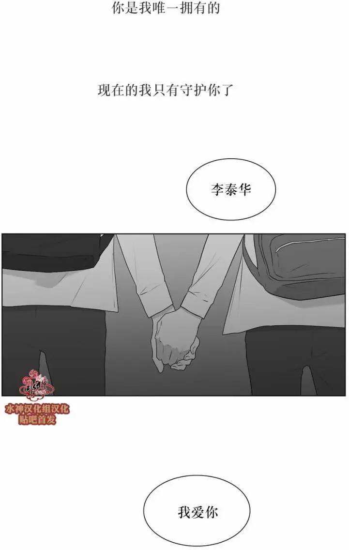 《强忍》第52回 第31页