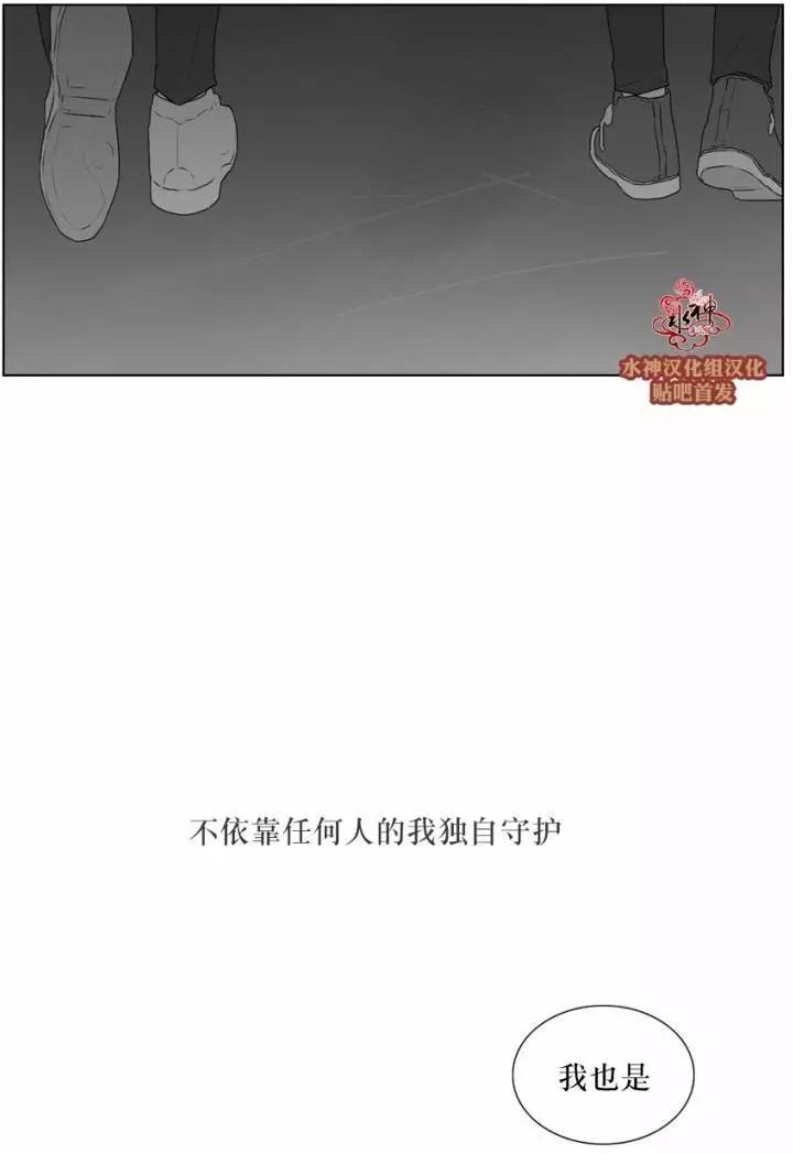 《强忍》第52回 第32页