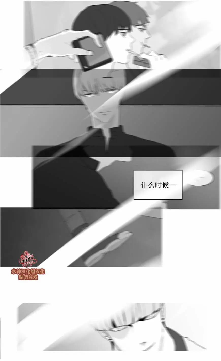 《强忍》第52回 第3页