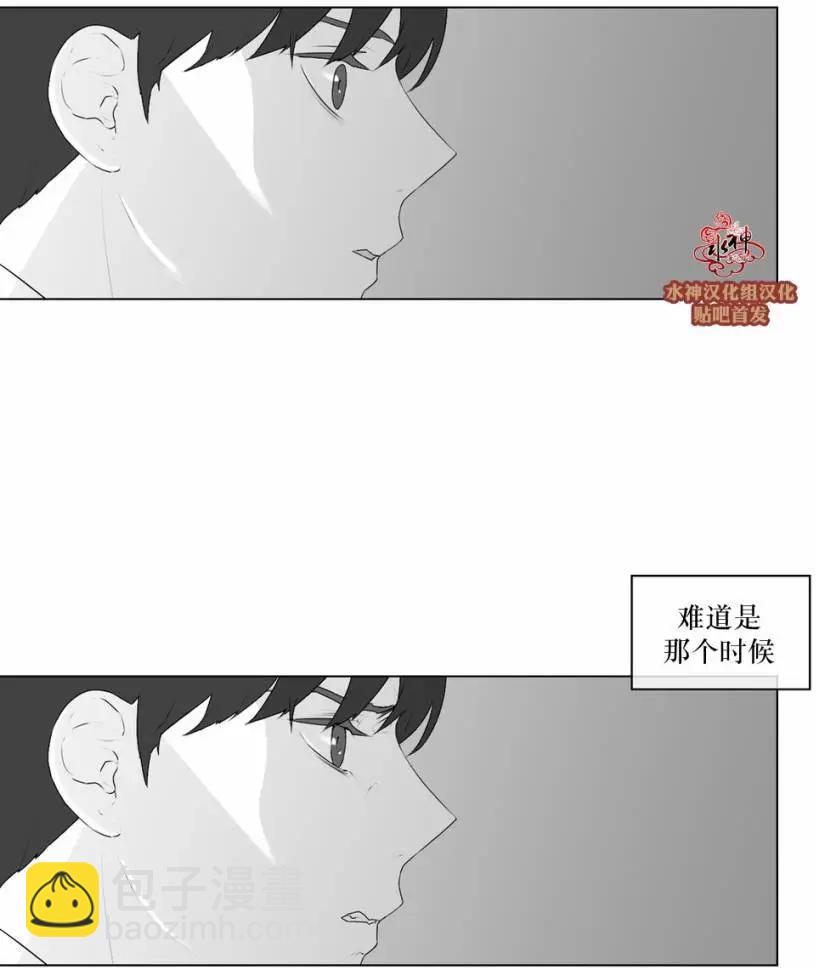 《强忍》第52回 第4页