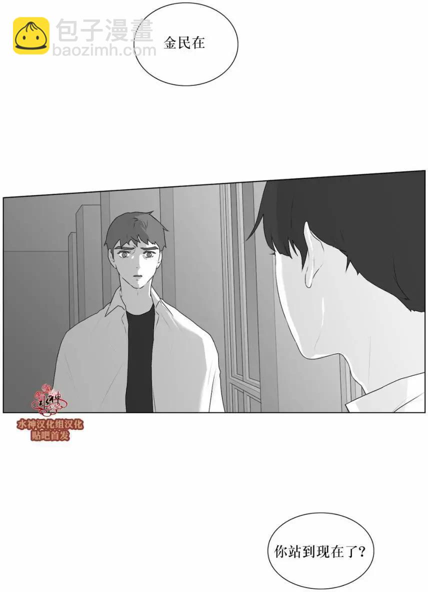 《强忍》第52回 第5页