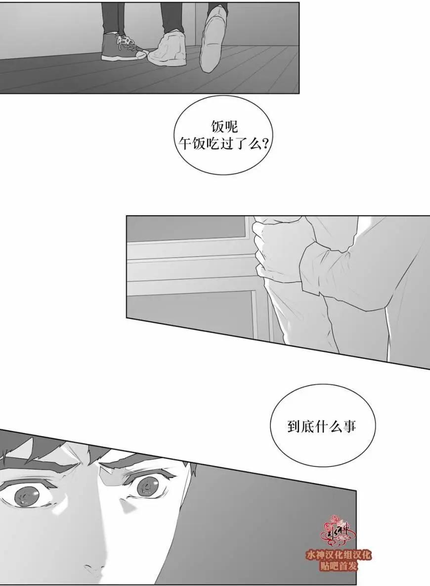《强忍》第52回 第6页