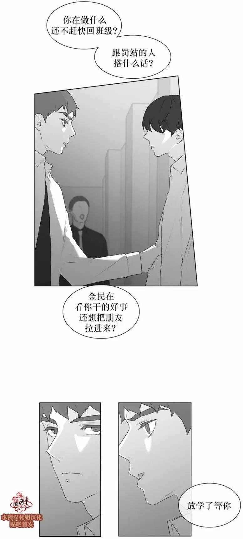 《强忍》第52回 第8页