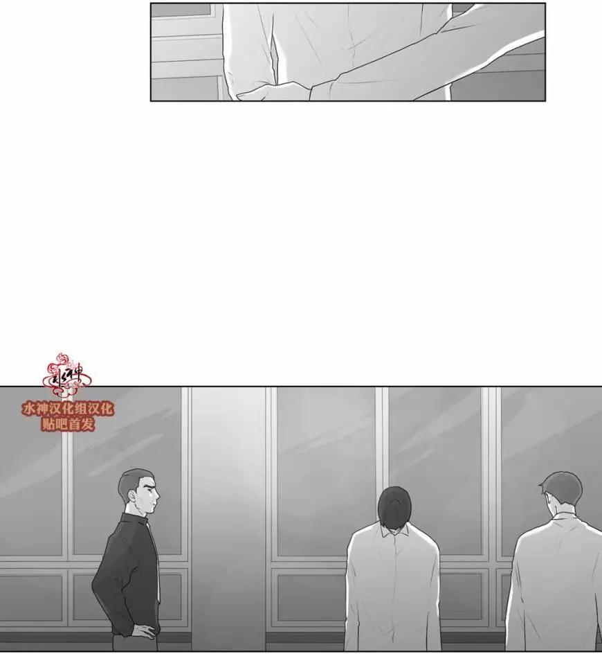 《强忍》第52回 第9页