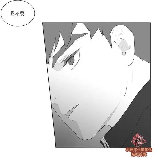 《强忍》第53回 第10页