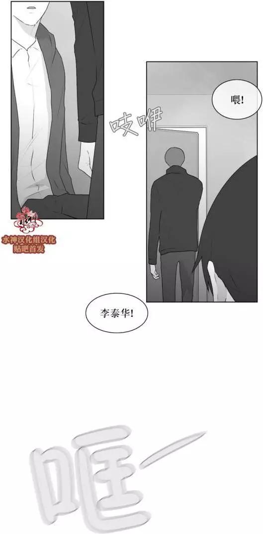 《强忍》第53回 第11页