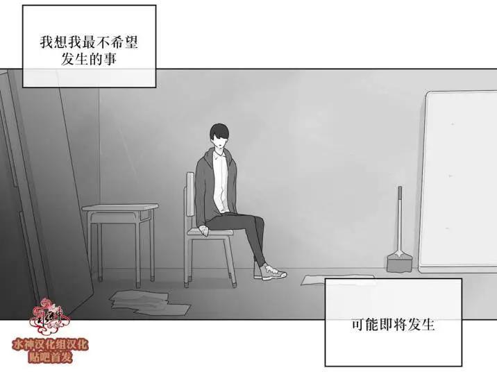 《强忍》第53回 第12页