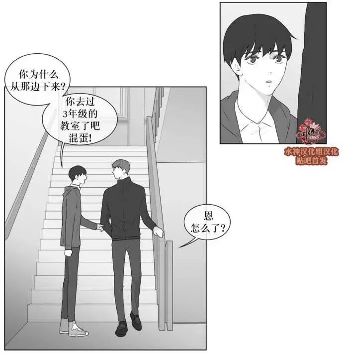《强忍》第53回 第13页
