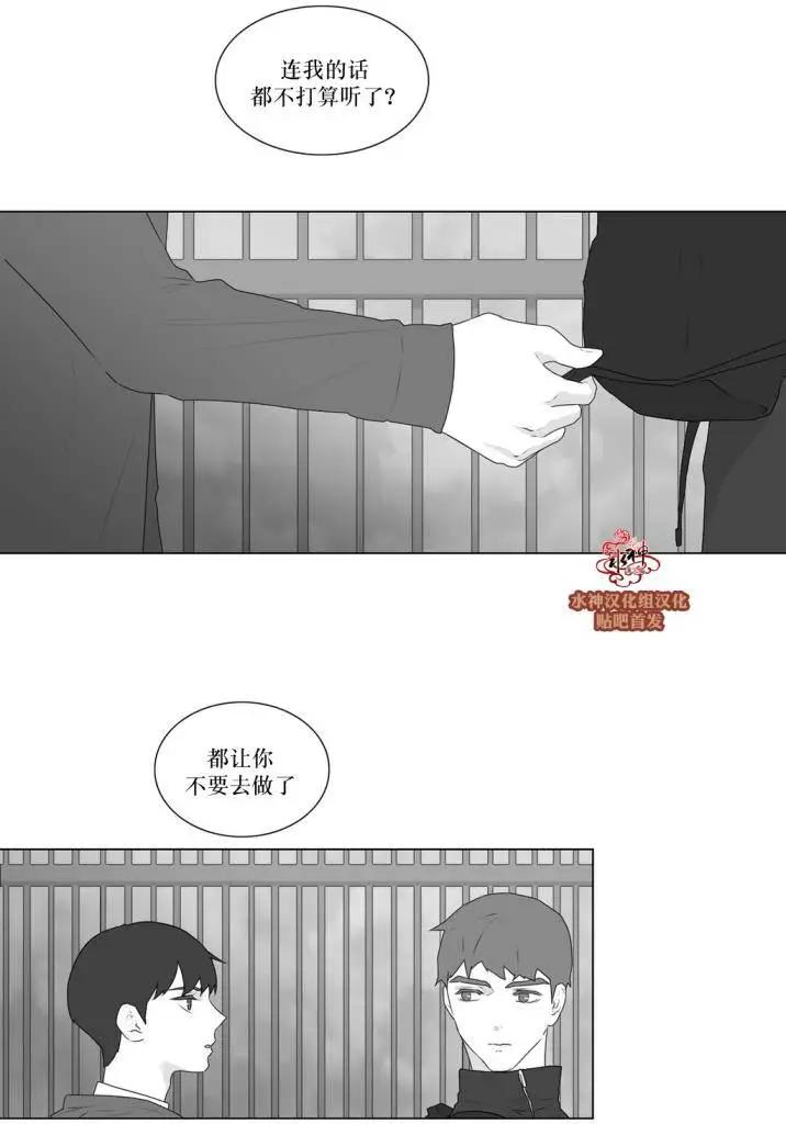 《强忍》第53回 第17页